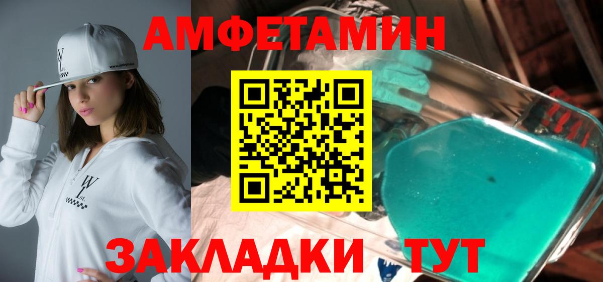 АМФЕТАМИН  Вход с VPN  Якутск  Амфетамин Розовый 