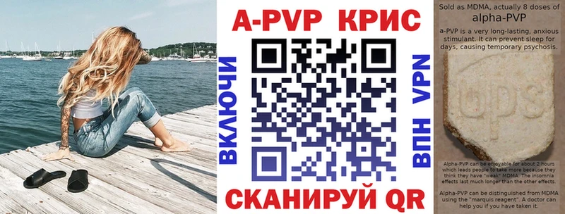 А ПВП Crystall  Якутск 
