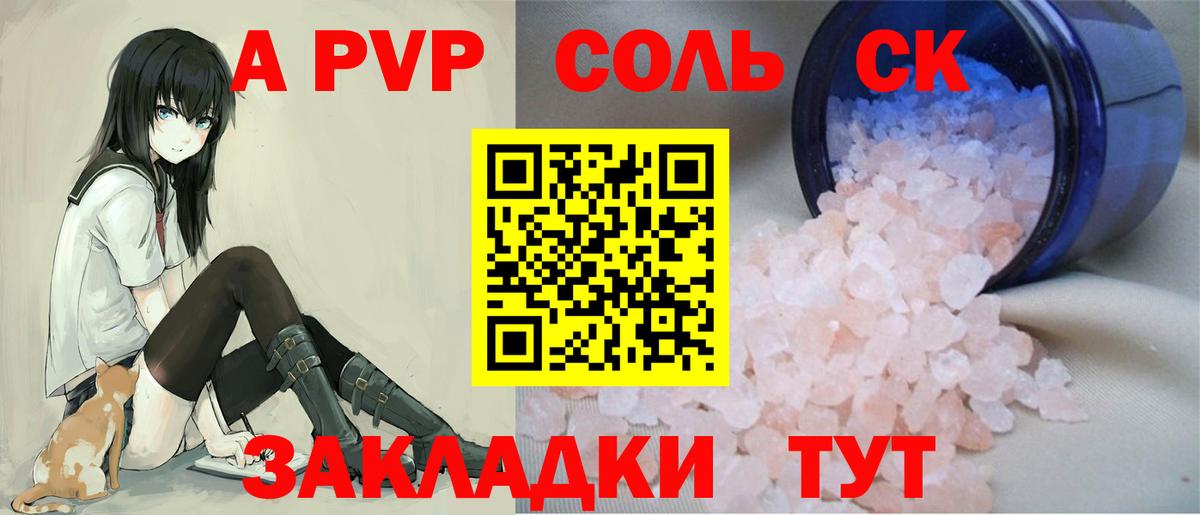цена   Вход с VPN  Альфа ПВП  Якутск  A-PVP СК КРИС  Alfa_PVP крисы CK 