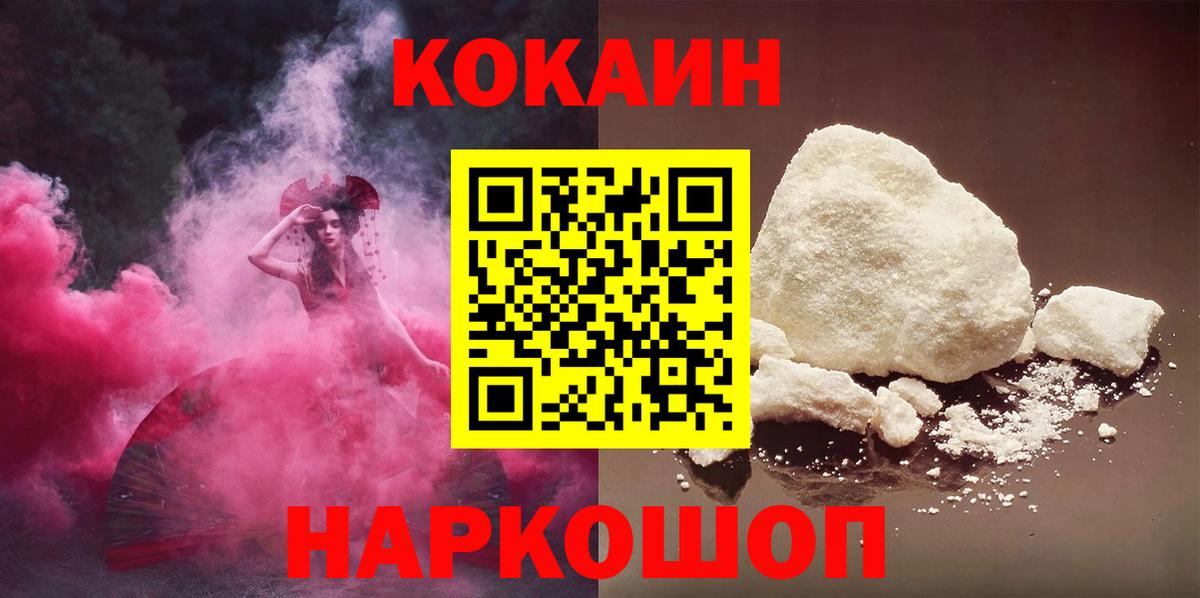 Якутск  цены   Вход с VPN  COCAIN Columbia  Кокаин 97%  Кокаин 