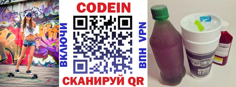Кодеиновый сироп Lean напиток Lean (лин)  где продают наркотики  Якутск 