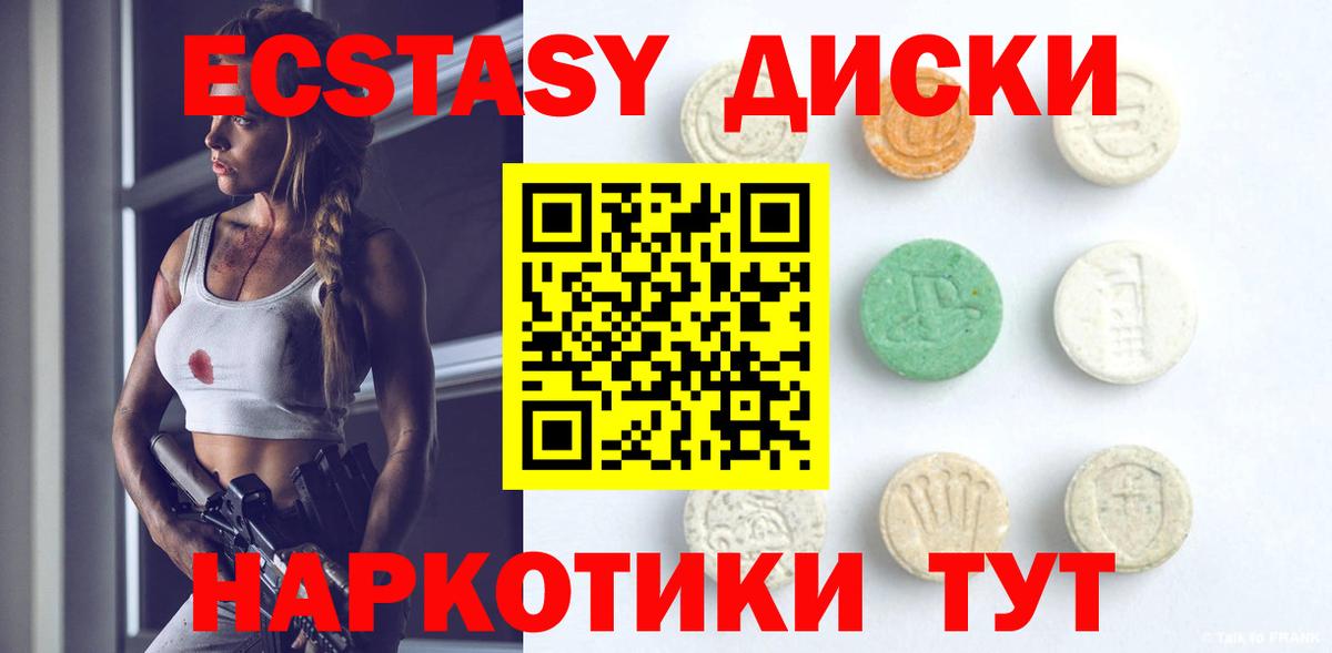Экстази 300 mg Якутск