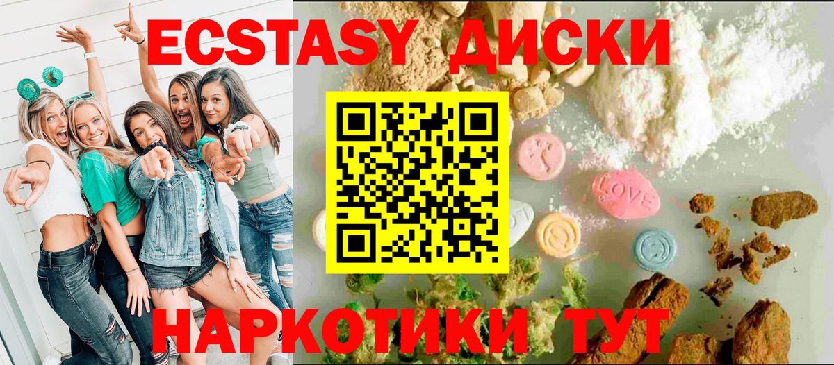 Ecstasy Дубай  ЭКСТАЗИ XTC  Якутск  Экстази  Вход с VPN 