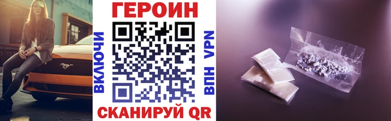 ГЕРОИН афганец купить наркотик Якутск