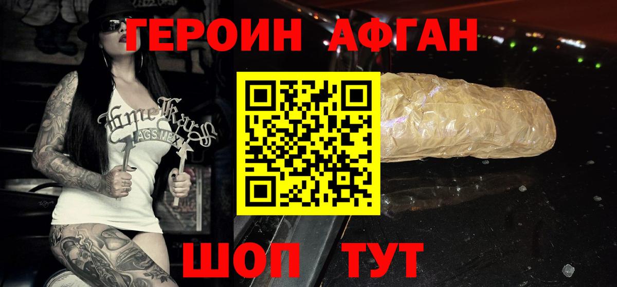 ГЕРОИН белый  Вход с VPN  Якутск 