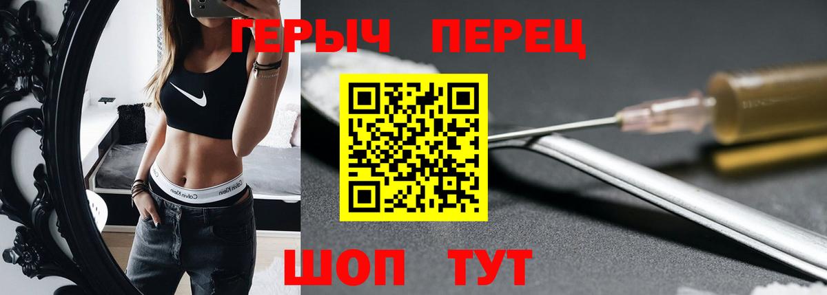 Героин герыч Якутск