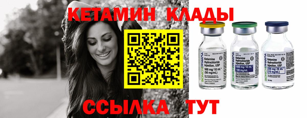 Кетамин ketamine Якутск