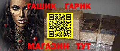 гашиш Краснознаменск