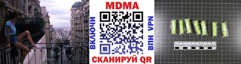 МДМА кристаллы  цена наркотик  Якутск 