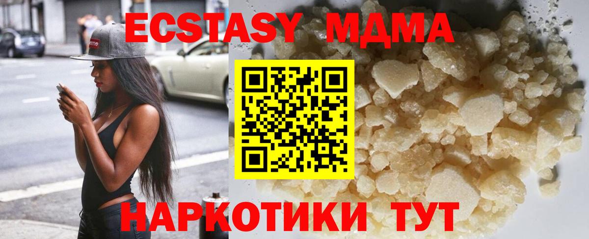 МДМА молли Якутск