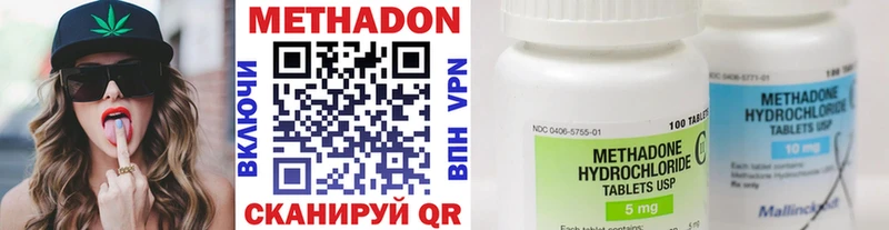 МЕТАДОН methadone  blacksprut зеркало  Якутск 