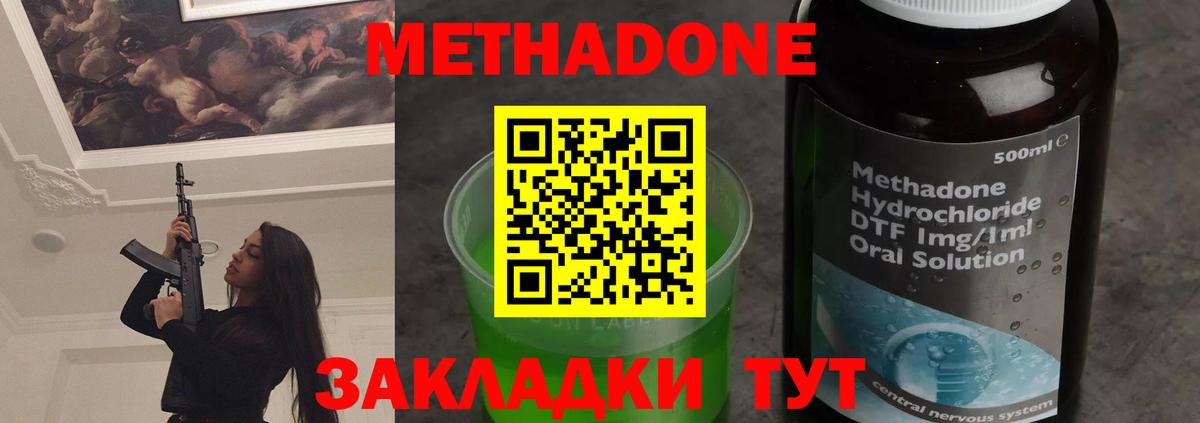 МЕТАДОН белоснежный  Вход с VPN    ССЫЛКА  МЕТАДОН белоснежный  Якутск 