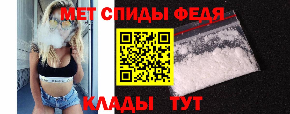 Первитин Methamphetamine  Вход с VPN  Первитин  Якутск 