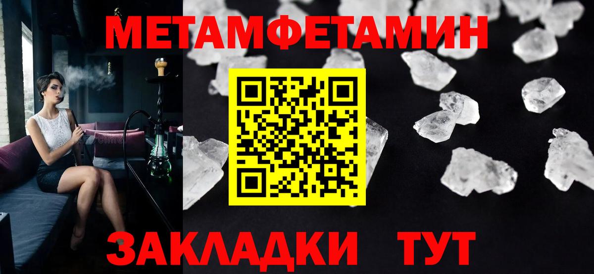 Метамфетамин Декстрометамфетамин 99.9% Якутск