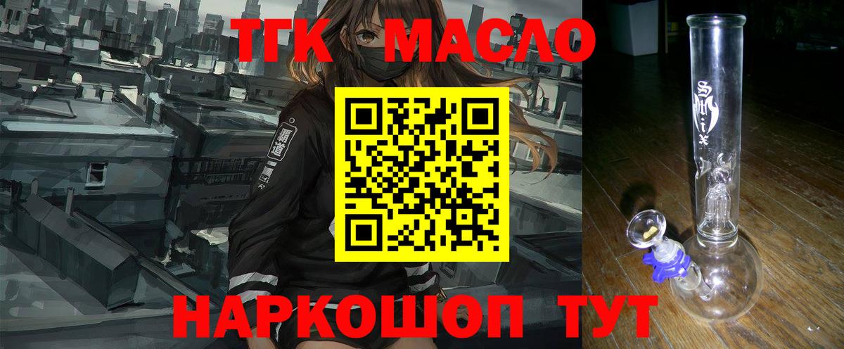 Дистиллят ТГК жижа Якутск